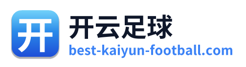 开云足球